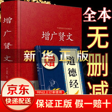 菜根谭名言品牌及商品 京东