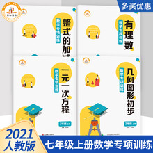 数学分式方程价格报价行情 京东