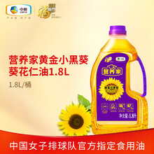 葵花籽油烟点新款 葵花籽油烟点21年新款 京东 葵花籽油烟点新款 葵花籽油烟点21年新款 京东