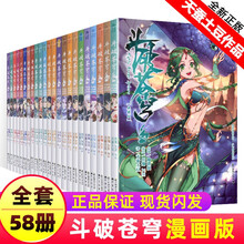 知音漫客全套排行 京东