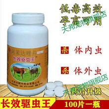 丙硫咪唑价格报价行情 京东