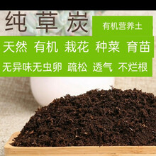 育苗营养土价格报价行情 京东 育苗营养土价格报价行情 京东