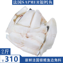 南极犬牙鱼价格报价行情 京东