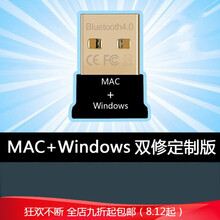 蓝牙适配器mac新款 蓝牙适配器mac21年新款 京东