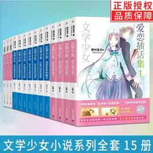 文学少女全套价格报价行情 京东