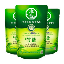竹盐价格报价行情 京东