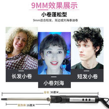 9mm卷发棒怎么样 京东