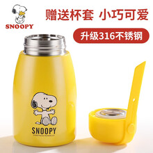 史努比 Snoopy 不锈钢车载保温杯价格报价行情 京东