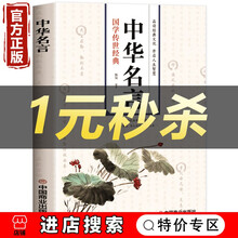 经典励志名人格言 京东