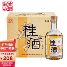 桂花酒价格报价行情 京东