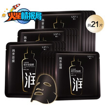 倍润面膜
