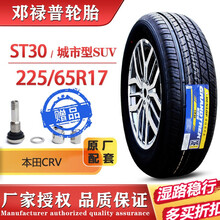 Crv 轮胎价格报价行情 京东