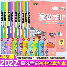 初一数学笔记新款 初一数学笔记21年新款 京东