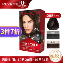 棕黑染发膏新款 棕黑染发膏2021年新款 京东