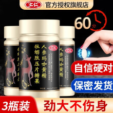 玛卡价格预订订购价格 京东 玛卡价格预订订购价格 京东
