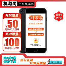苹果iphone SE价格报价行情- 京东