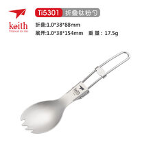 铠斯 Keith 便携 折叠餐具新款 铠斯 Keith 便携 折叠餐具2021年新款 京东