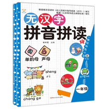 无汉字拼音快读型号规格 京东