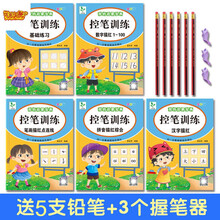 运笔练习价格图片精选 京东