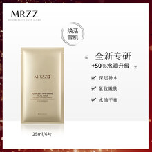 mrzz,mrzz,排名,面膜,面膜,排行榜,推荐