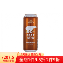 哈尔博熊牌啤酒 京东