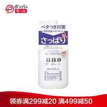 吾诺滋润乳液