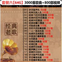 90年代经典老歌型号规格 京东