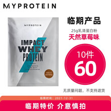 Myprotein优惠码品牌及商品 京东