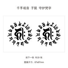 千手观音纹身价格报价行情 京东