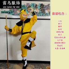 西游记衣服价格报价行情 京东