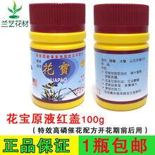 花宝肥新款 花宝肥21年新款 京东