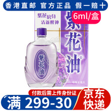 华星紫花油价格报价行情 京东