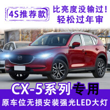 Cx5雾灯价格报价行情 京东