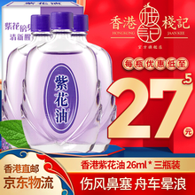 紫花油新款 紫花油21年新款 京东 紫花油新款 紫花油21年新款 京东