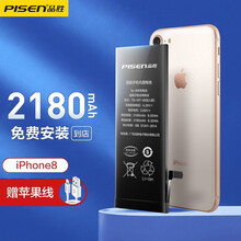 Iphone8电池价格报价行情 京东