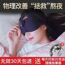 智能睡眠价格报价行情 京东