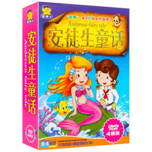 安徒生童话dvd新款 安徒生童话dvd21年新款 京东