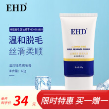 脱脚毛膏品牌及商品 京东 脱脚毛膏品牌及商品 京东