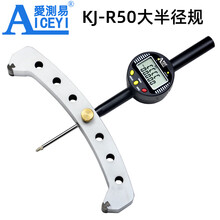 R规半径规价格报价行情 京东