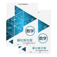 分数方程型号规格 京东