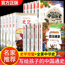 资治通鉴故事注音价格报价行情 京东