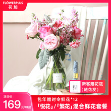 6月30日生日花品牌及商品 京东