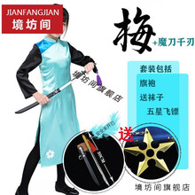 旗袍cos品牌及商品- 京东