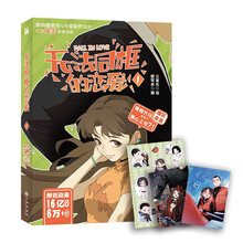 总裁漫画品牌及商品 京东