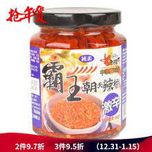 上品なスタイル 老騾子牌朝天系列豆鼓朝天辣椒 豆鼓入り激辛味調味料 240gx24本 調味料 ソース 油 Www Planningguide Co Uk 上品なスタイル 老騾子牌朝天系列豆鼓朝天辣椒 豆鼓入り激辛味調味料 240gx24本 調味料 ソース 油 Www Planningguide Co Uk