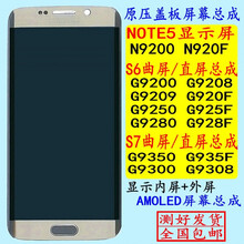 三星note5屏幕多少钱新款 三星note5屏幕多少钱2021年新款 京东