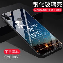 易博（EIBOA） 红米note7 手机壳/保护套