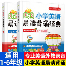 英语小短文背诵型号规格 京东