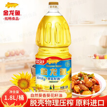 葵花籽油烟点品牌及商品 京东 葵花籽油烟点品牌及商品 京东