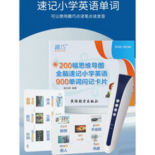 1到6年级英语单词价格报价行情 京东